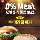 롯데리아 건대역점 이미지