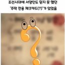 조선의 신용거래 이미지