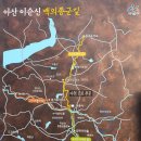 동천2리 마을회관 | [아산둘레길] 물안산성길(동천2리)의 겨울 이야기