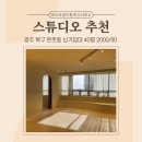 광주인테리어공인중개사사무소 이미지