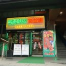 강남축산 이미지