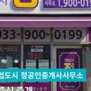 기업도시정공인중개사사무소 이미지