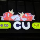 씨유종로피아노길점 이미지