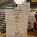 축복마트 - 중랑구 | 여의도동 맛집 아루히 나나, 여의도의 축복 아루히 디너 방문 후기 (내돈내산)