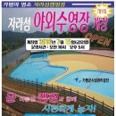 자라섬야외수영장 이미지