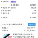 더원홀드 Daum카페