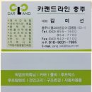 라인자동차용품점 이미지