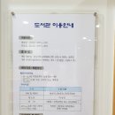 광남작은도서관 이미지