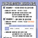 갈매경로식당 이미지