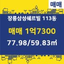 쉐르빌공인중개사사무소 이미지