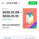 우주오디오 | 미드나잇 라이브러리 윌라 오디오북 후기