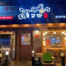 육감만족용인
