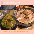 신영주유소 | 신논현점심,강남역순대국 맛집, 담백한 국물과 순대가 맛있는 강창구찹쌀진순대 마포껍데기집