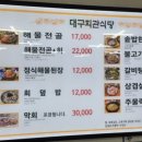 대구회관식당 이미지