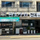 완도상회 이미지