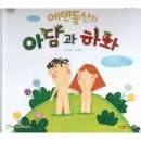에덴 쇼핑하우