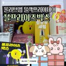 에이치바이옴 | 올영 3만원 블프 랜덤박스,올리브영 블랙프라이데이 블프라이즈 박스 타입 A 구성
