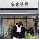 뷰티가게