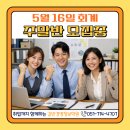 길반경영정보학원 | [공지] 부산공동주택(아파트)회계학원 길반경영정보학원 5월 16일 회계실무향상과정 (중급) 주말발 모집...
