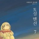 저지맨션