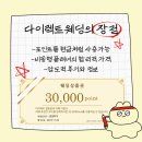 메종 팰리스 대전 | 홀투어(1) 대전 유성컨벤션웨딩홀 후기 (보증인원150명으로 결혼하기)