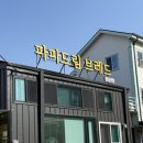 [ 광주빵집 ] 파파드림 브레드 광주신용점 내돈내산 솔직후기