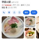 쿠로시로 이미지