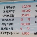 동민네횟집 이미지