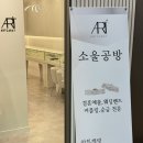 사천로 | 청주예물 소울공방 아트캐럿 상담 후기