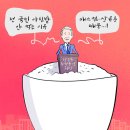 &#39;Netizen 시사만평(時事漫評)떡메&#39; &#39;2024. 11.02&#39;(토) 이미지