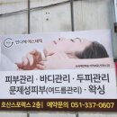 민다혜에스테틱