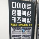 빅토리복싱짐 이미지