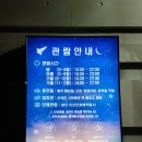 고구려천문과학관화장실 이미지