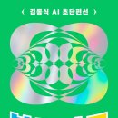 주식회사 리플레이