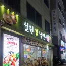 설원칡냉면(단관점) 이미지