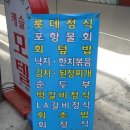 롯데식당