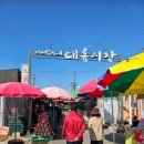 대풍떡집 이미지