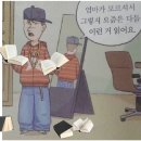 유래혁 '수족관' 후기? 독후감?