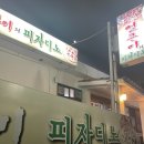 표선얼큰이