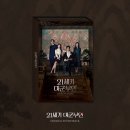 아름다운２１세기