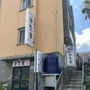 입맛대로 식당 | [내돈내산] 제주 우럭조림 현지인 맛집추천, "큰돗물식당" 내 입맛대로 솔직한 후기 -!!