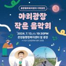 문화복지센터 공연장 이미지