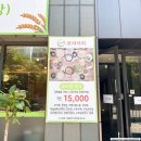 행복 | 보리서리 금정동 점심 맛집으로 추천하는 보리밥정식 후기