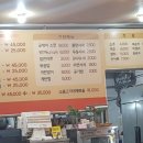 유진식당꼼장어와곱창