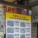 이계절손만두 - 은평구 서오릉로 180 | 이계절손만두
