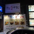 천천만만감자탕 - 남구 왕생로 77 | 천천만만감자탕