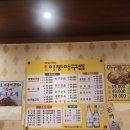 진해아구찜