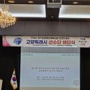 제14회 경기도장애인체육대회 2024 파주 고양특례시 선수단 해단식 이미지