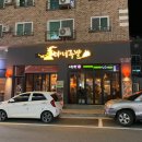 마녀족발 - 남구 달삼로 56 | 청주 율량동 족발 맛집 마녀족발 솔직후기 튀김족발과 마늘소스의 꿀조합