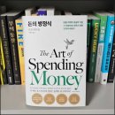 개인(방정식) | 돈의 방정식 [책다방 39기]